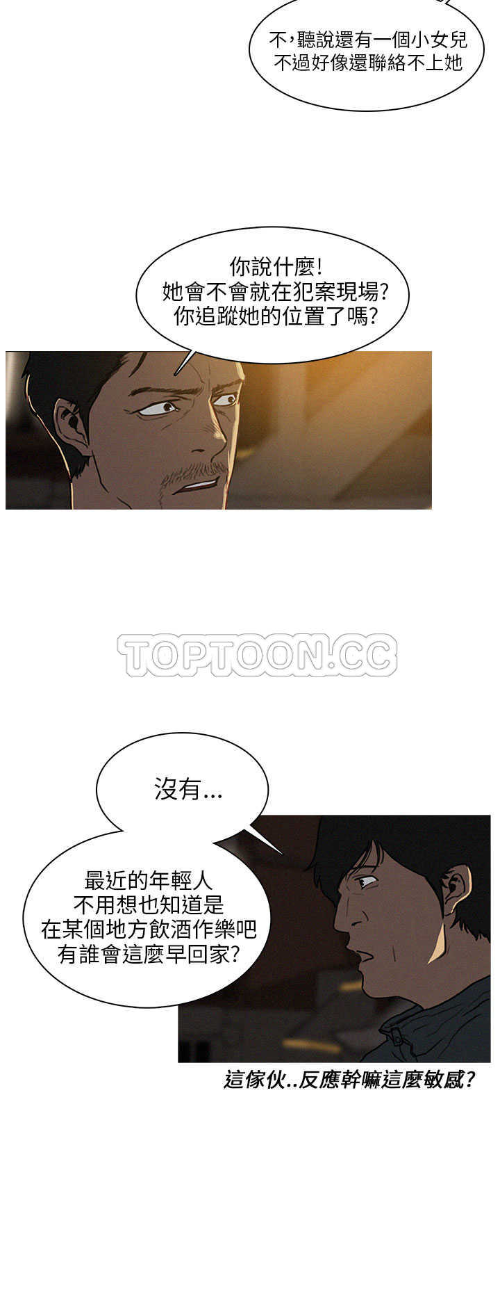 《BURST》第1话 第14页