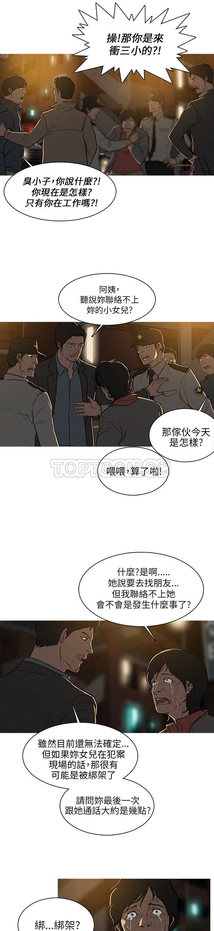 《BURST》第1话 第15页