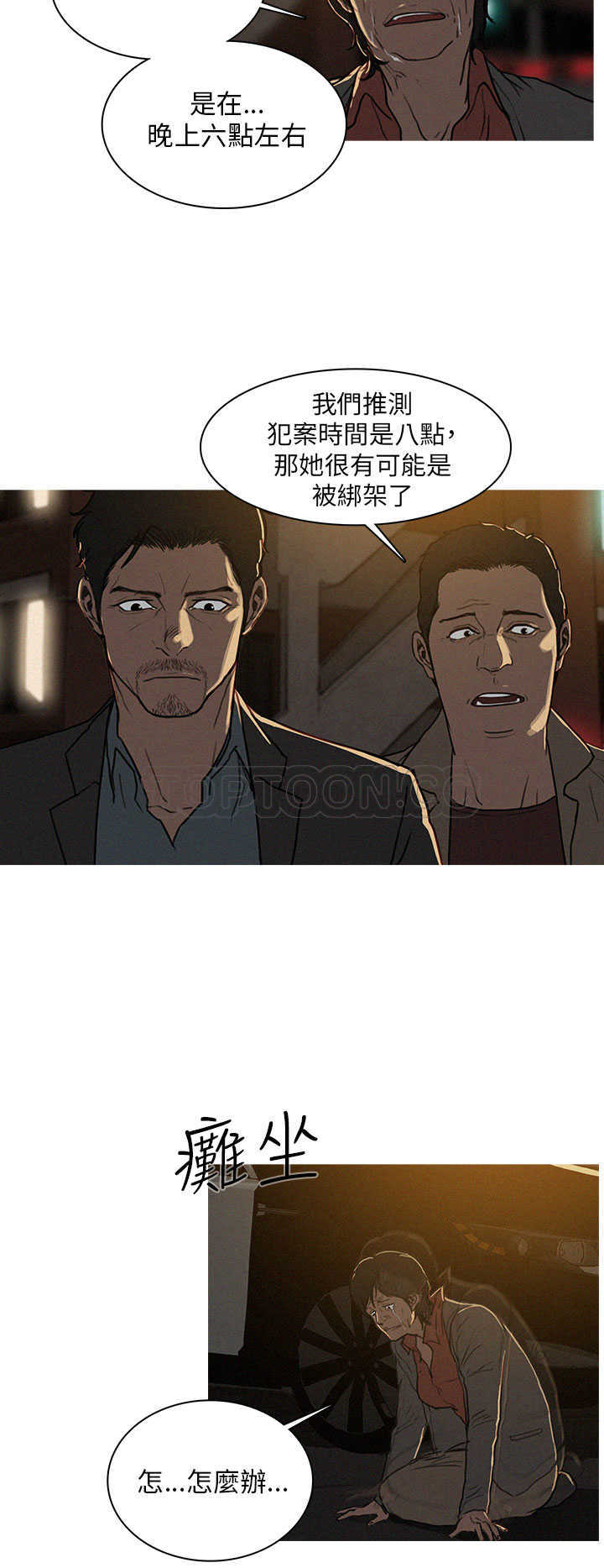 《BURST》第1话 第16页