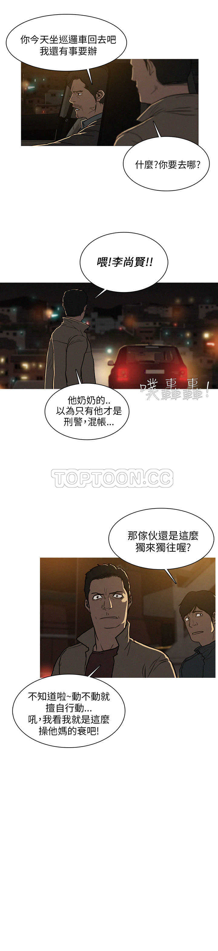 《BURST》第1话 第19页
