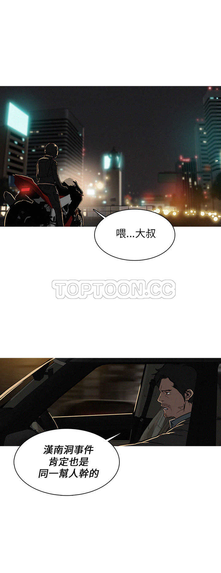 《BURST》第1话 第22页