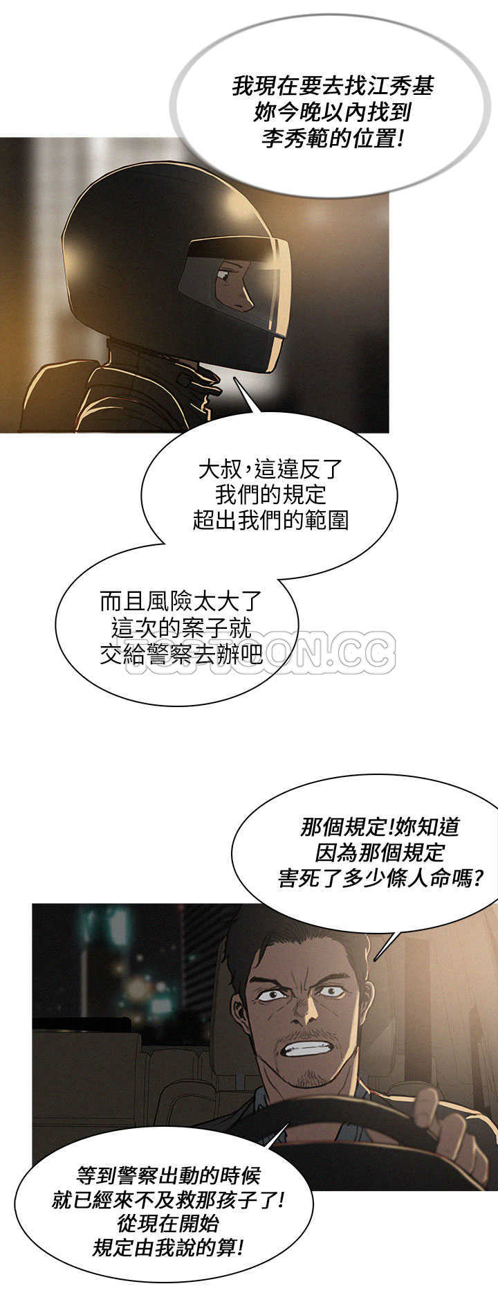 《BURST》第1话 第24页