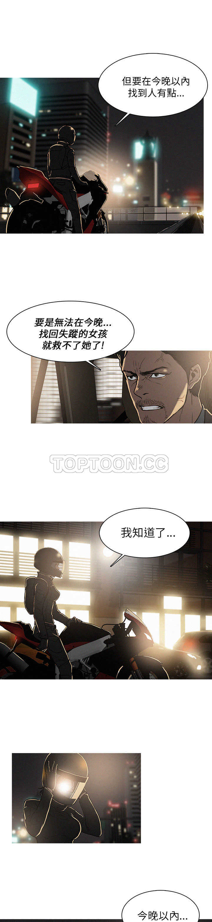 《BURST》第1话 第25页