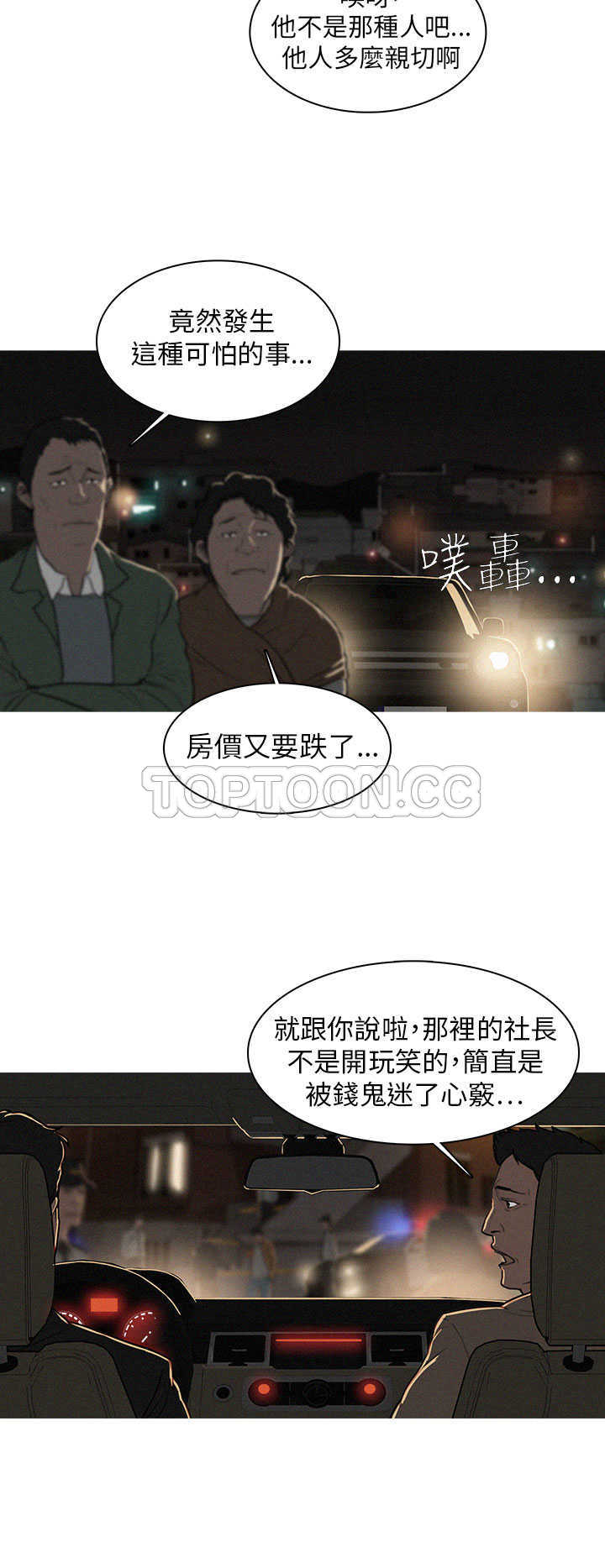 《BURST》第1话 第4页