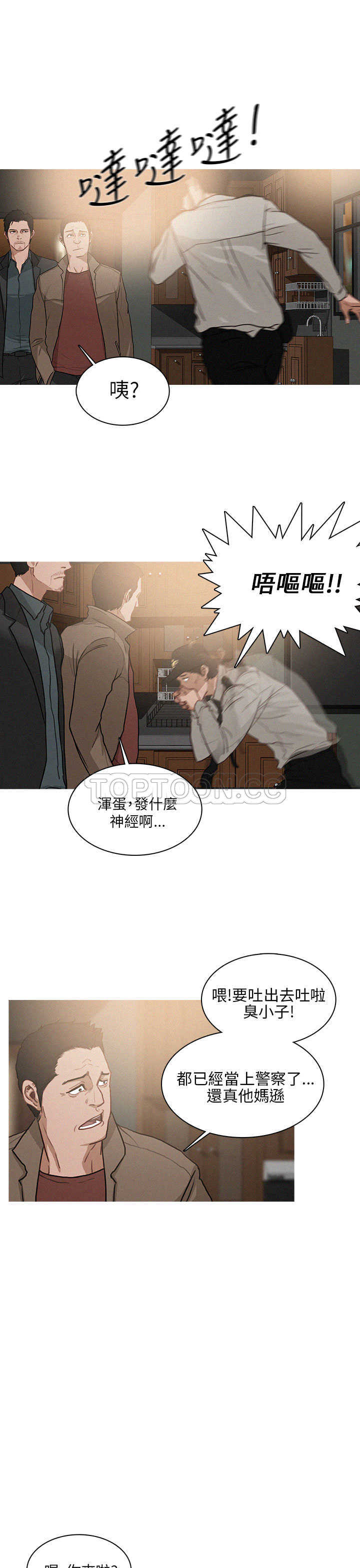 《BURST》第1话 第7页