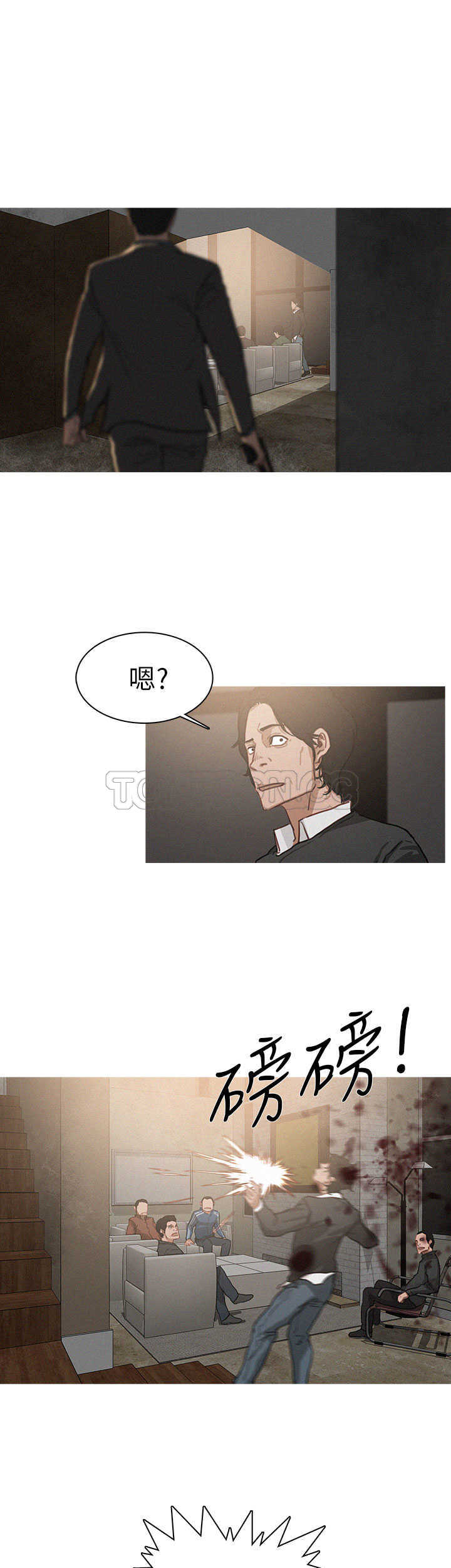 《BURST》引子 第11页
