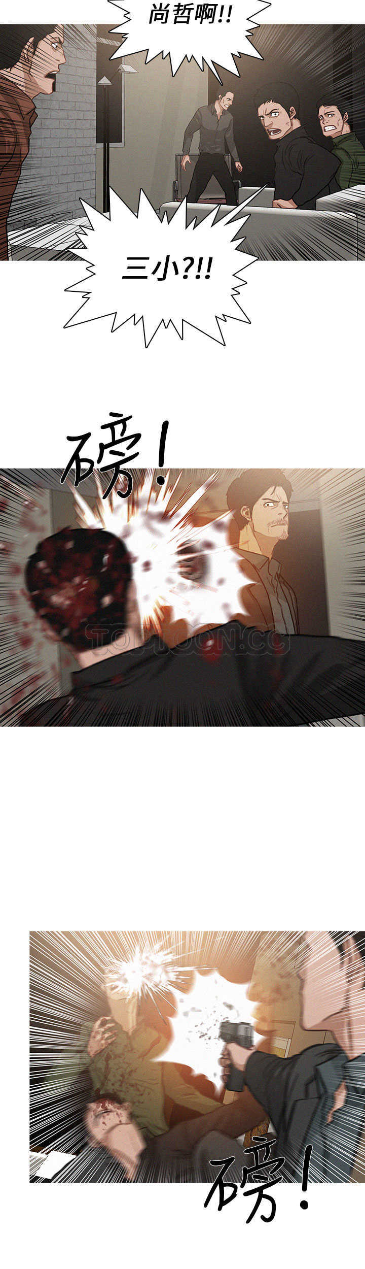 《BURST》引子 第12页