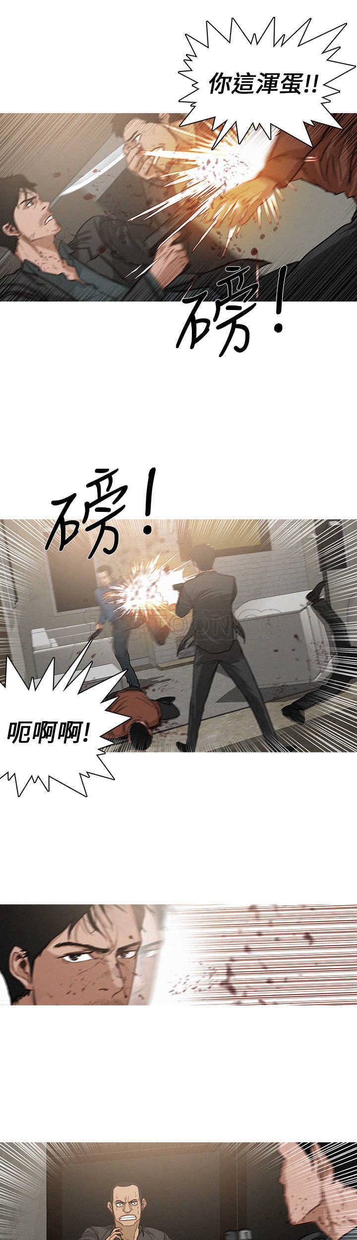 《BURST》引子 第13页