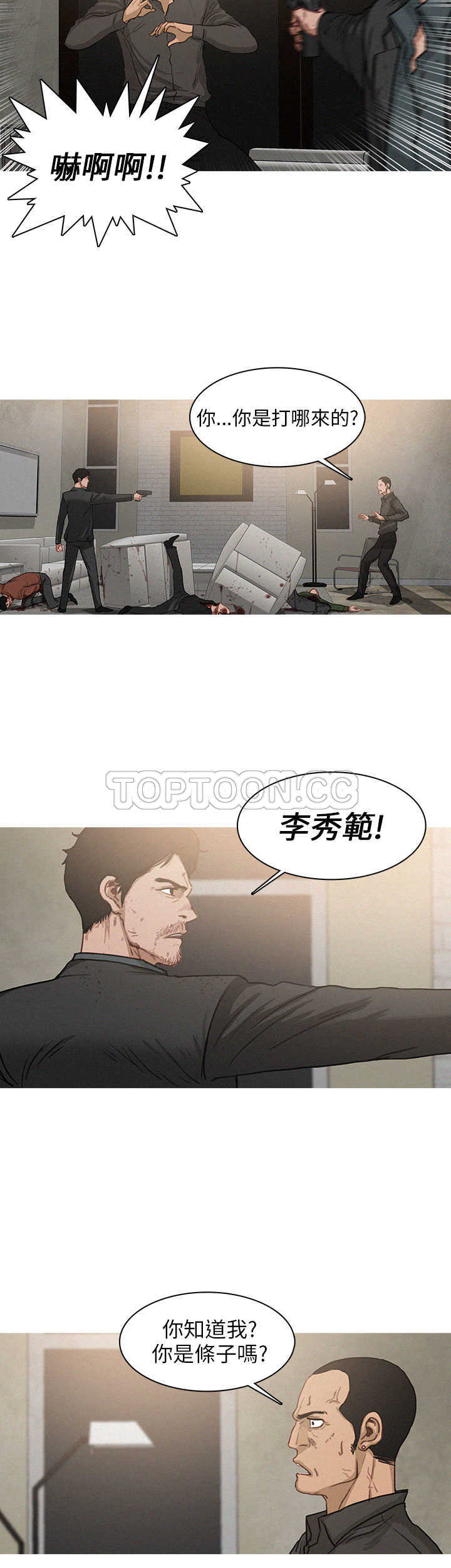 《BURST》引子 第14页
