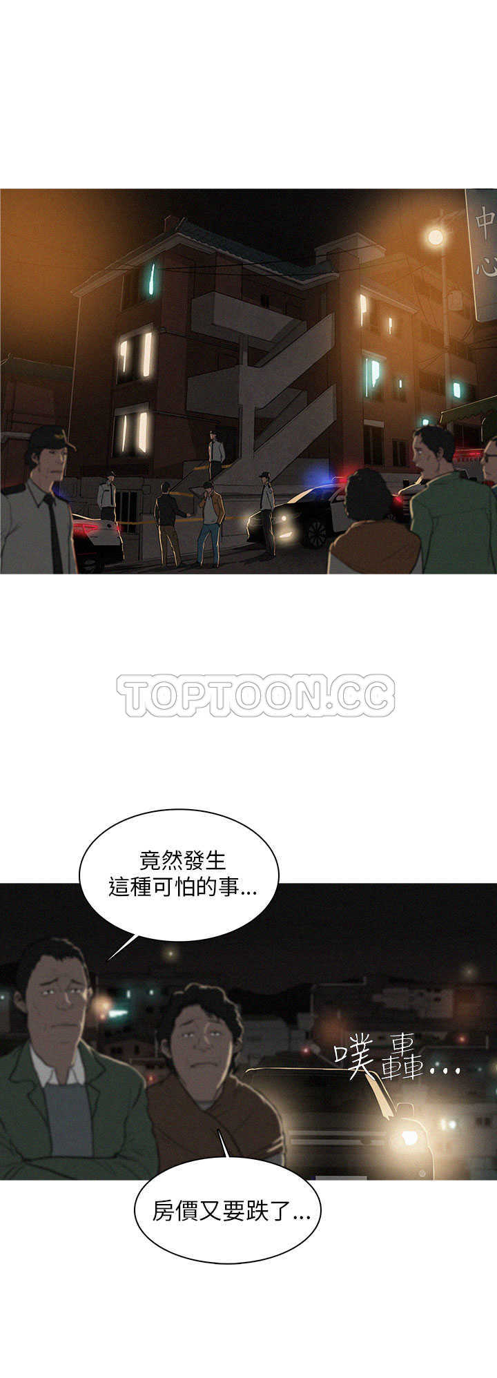 《BURST》引子 第1页