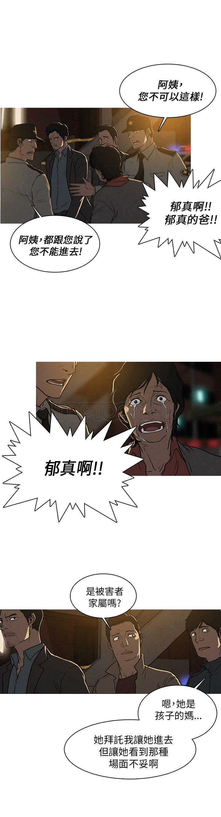 《BURST》引子 第3页