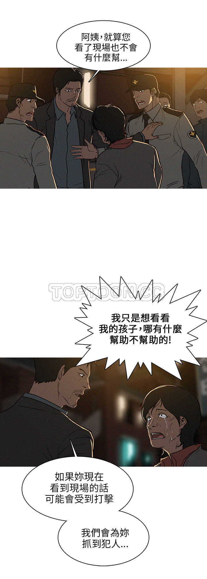 《BURST》引子 第4页