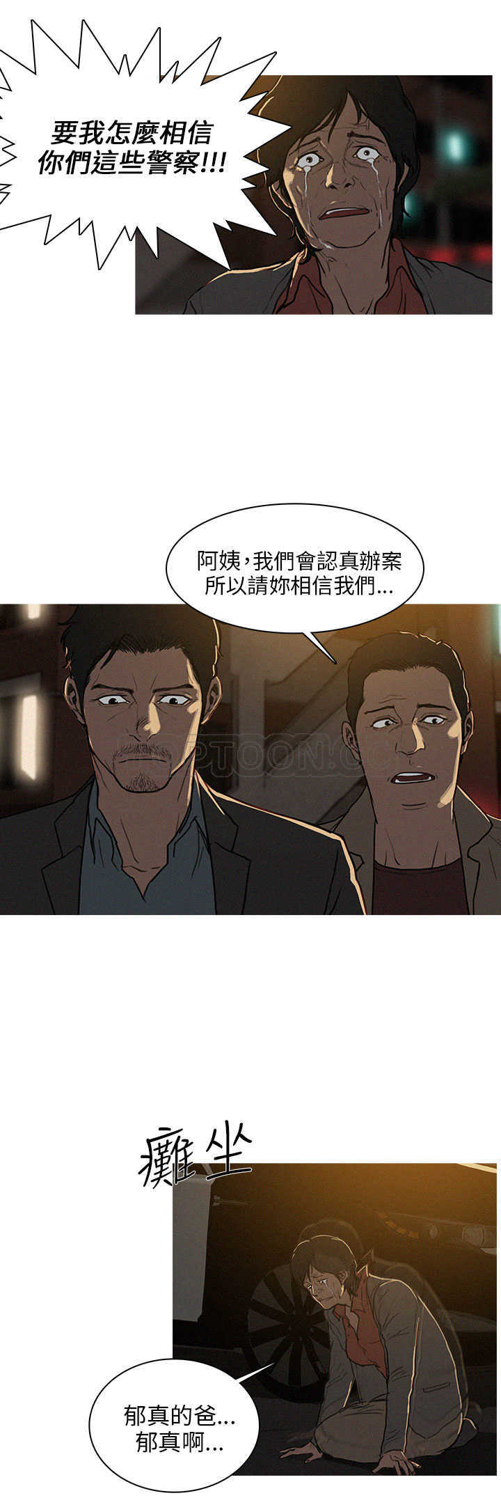 《BURST》引子 第5页