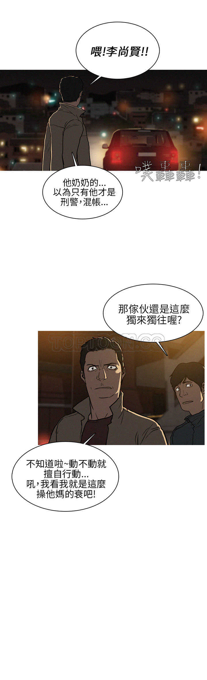 《BURST》引子 第8页