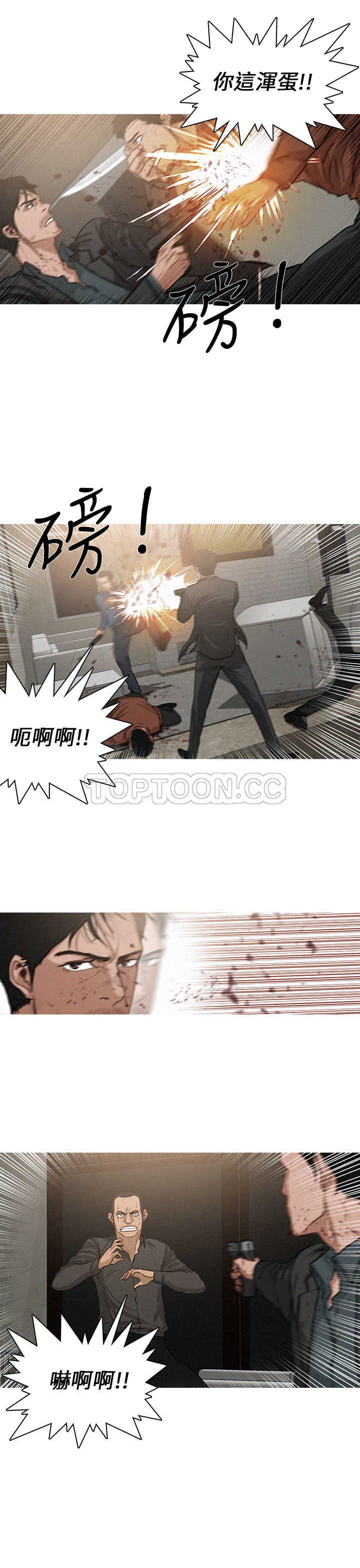 《BURST》第3话 第17页