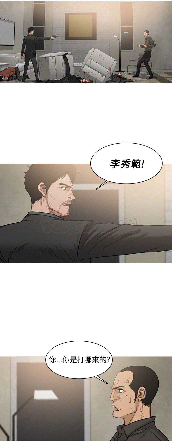 《BURST》第3话 第18页