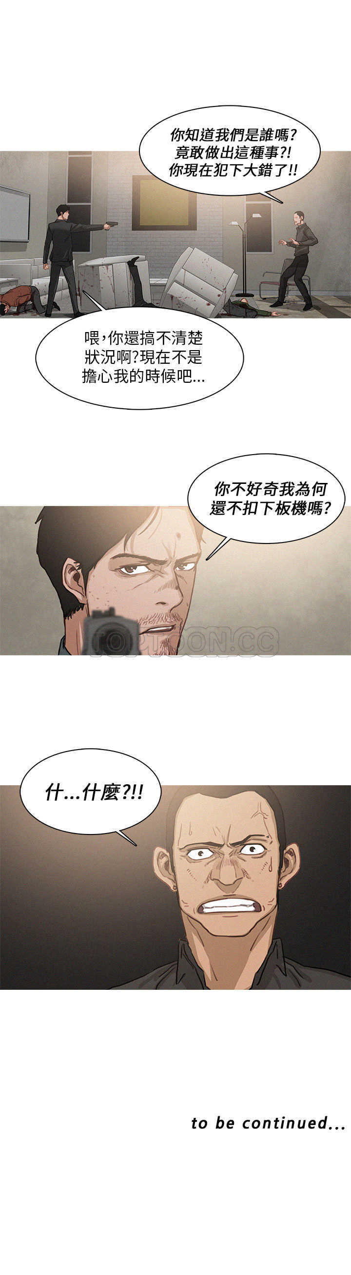 《BURST》第3话 第19页