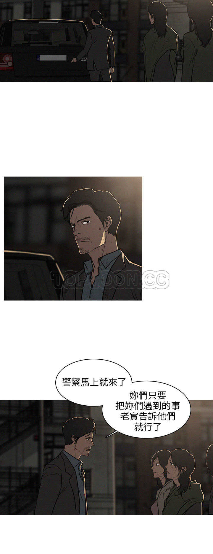 《BURST》第3话 第2页