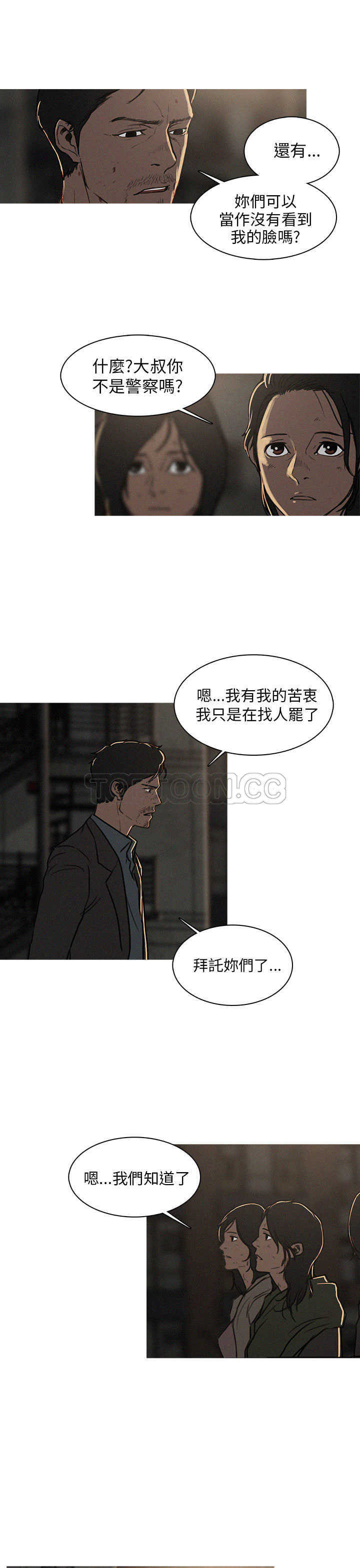 《BURST》第3话 第3页