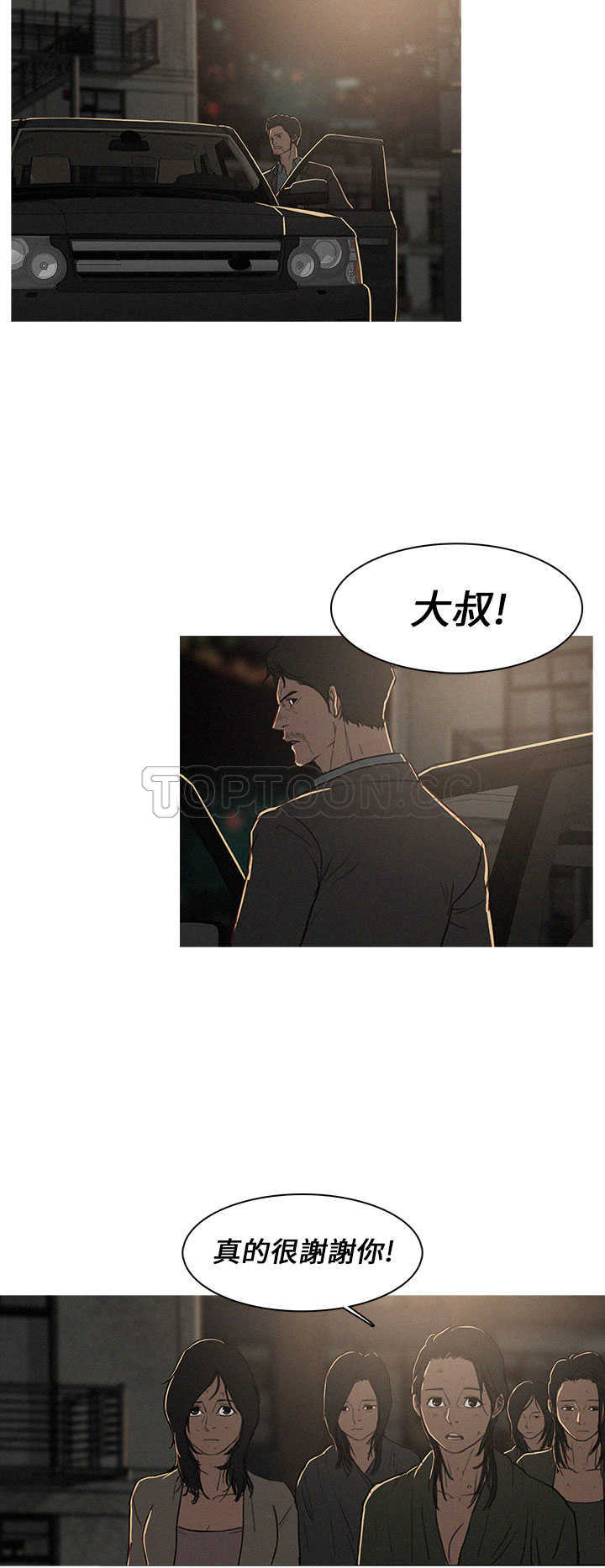 《BURST》第3话 第4页