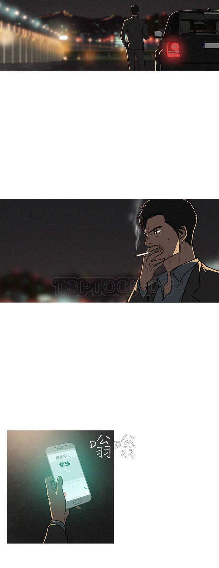《BURST》第3话 第6页