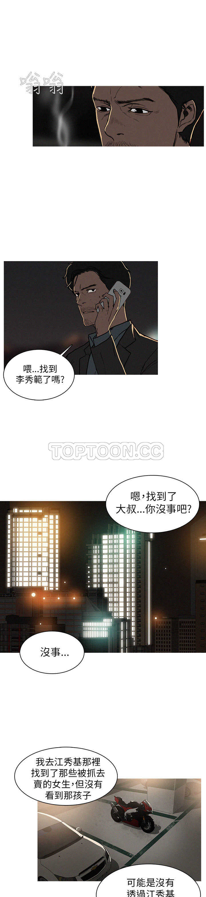 《BURST》第3话 第7页