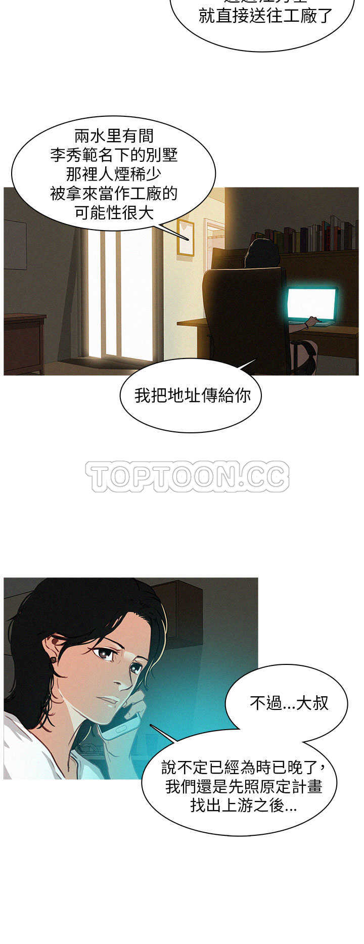 《BURST》第3话 第8页