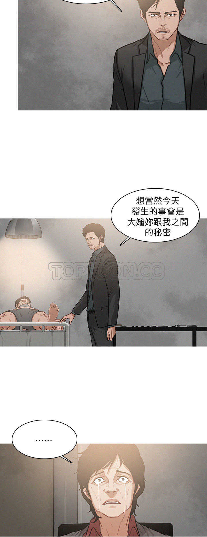 《BURST》第4话 第10页