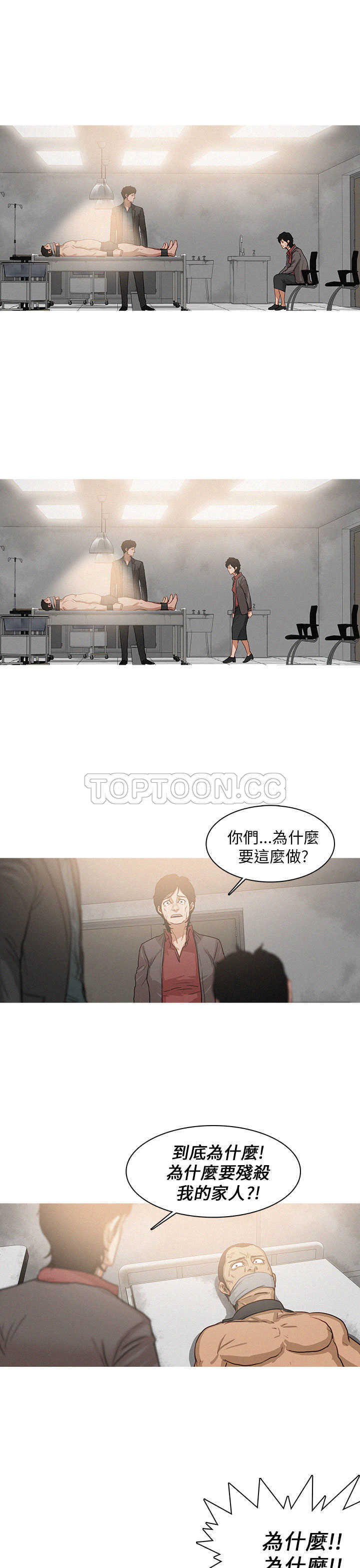 《BURST》第4话 第11页