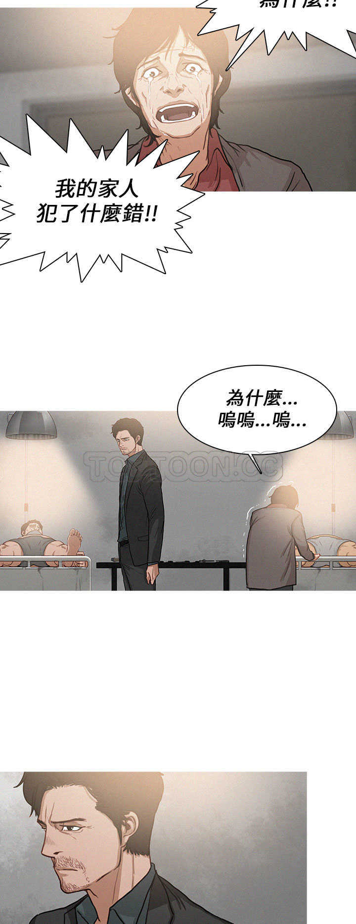 《BURST》第4话 第12页