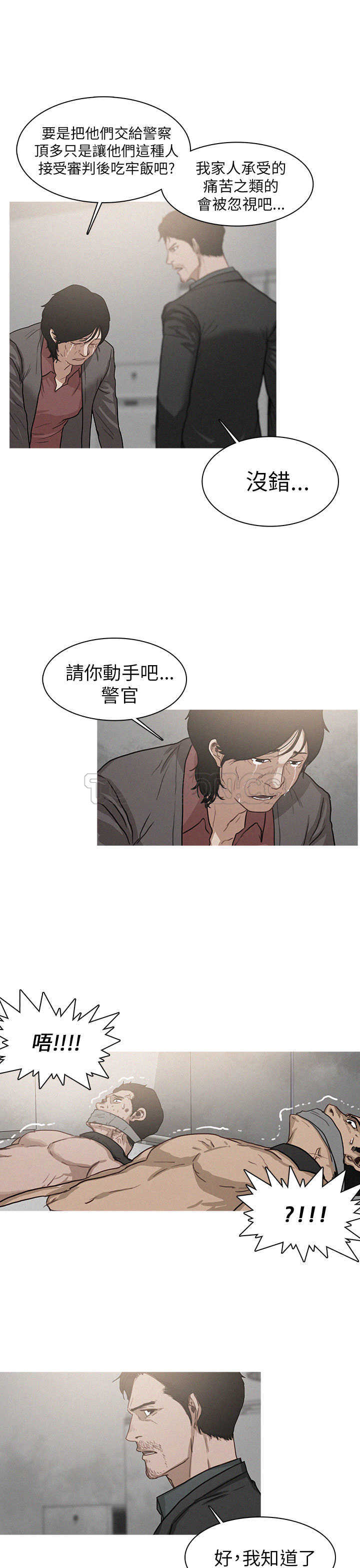 《BURST》第4话 第13页