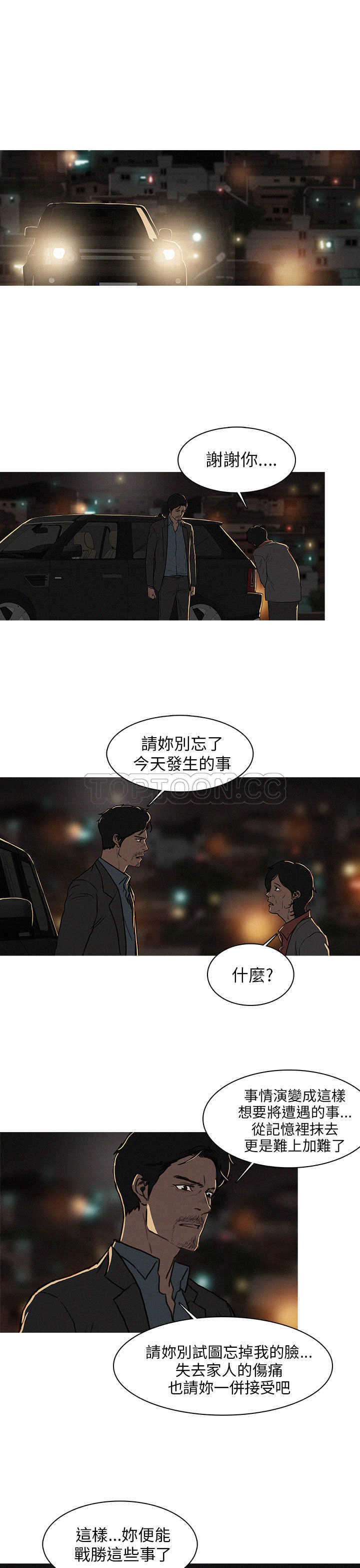 《BURST》第4话 第15页