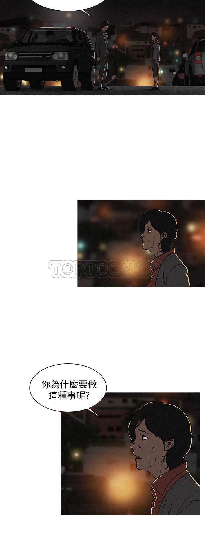 《BURST》第4话 第16页