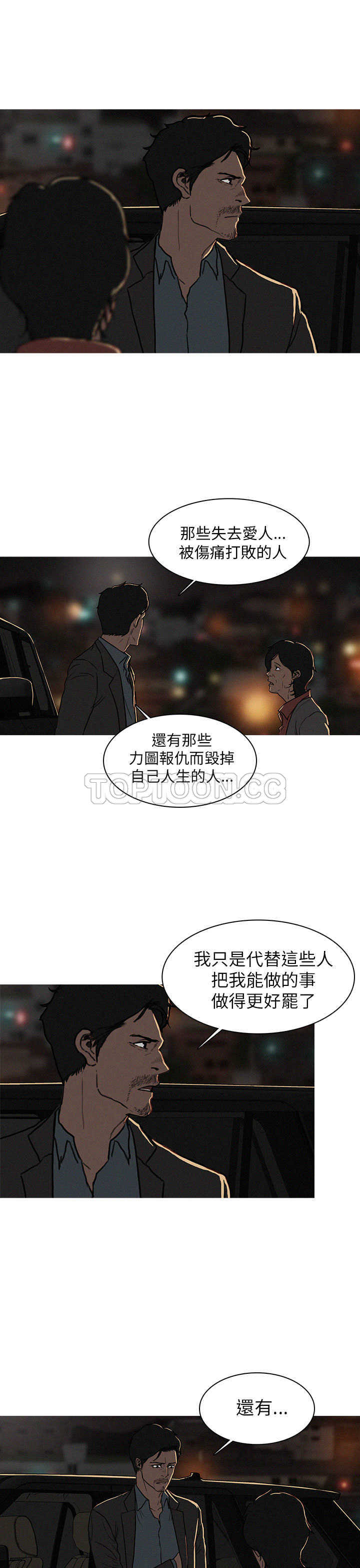 《BURST》第4话 第17页