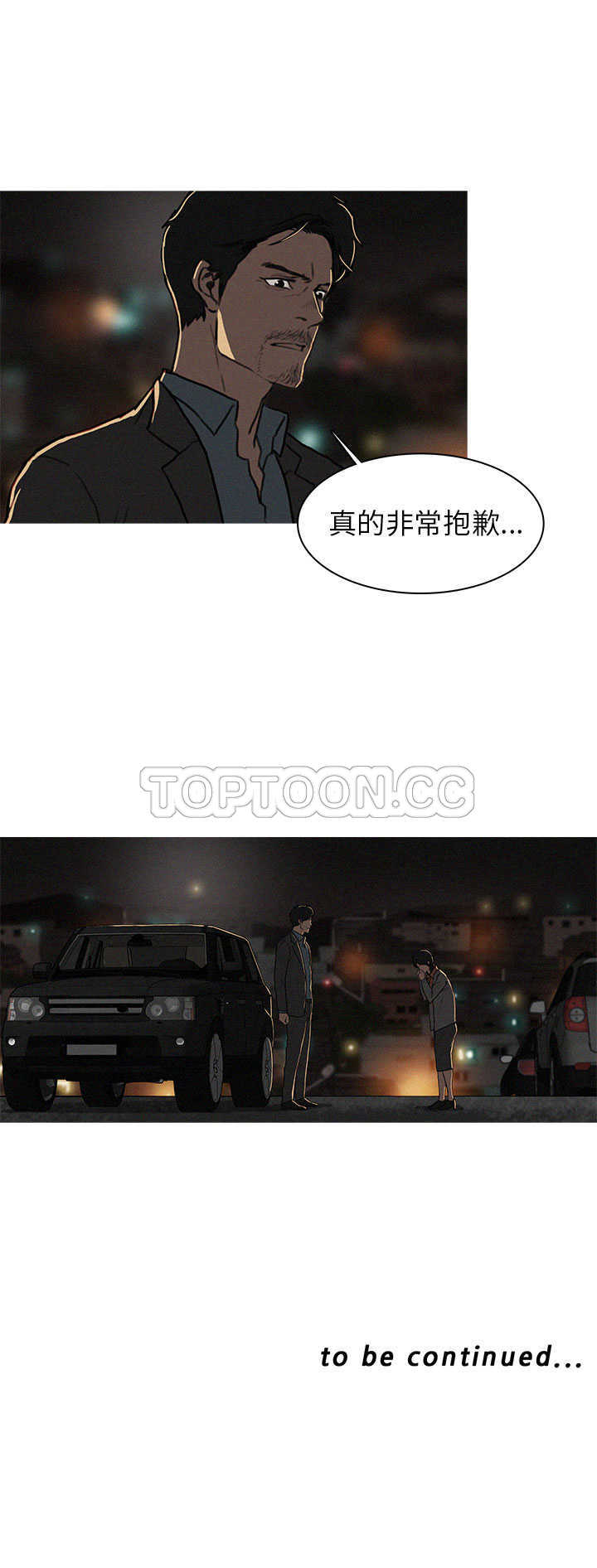 《BURST》第4话 第19页