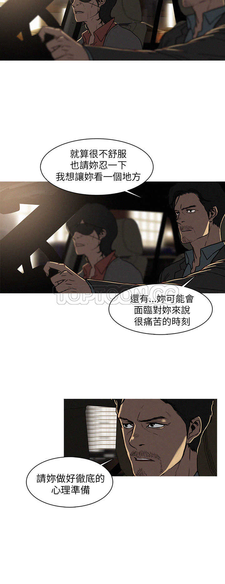 《BURST》第4话 第2页