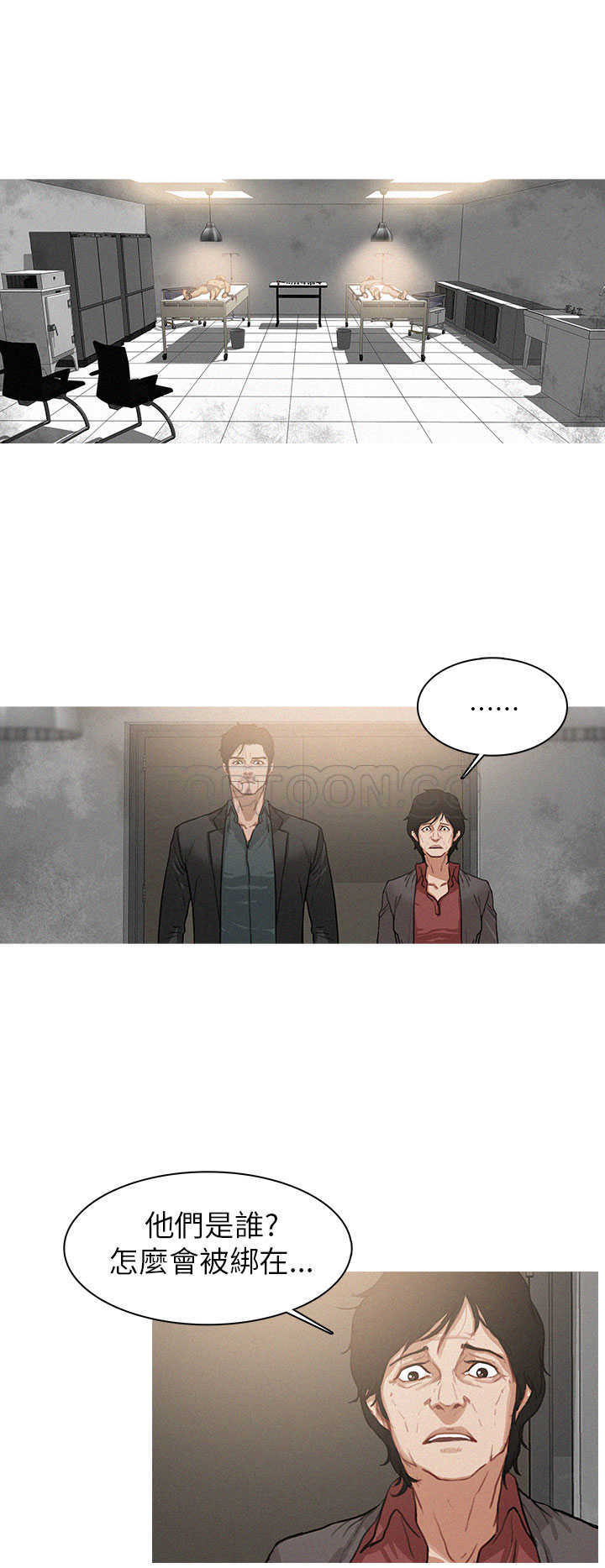 《BURST》第4话 第4页