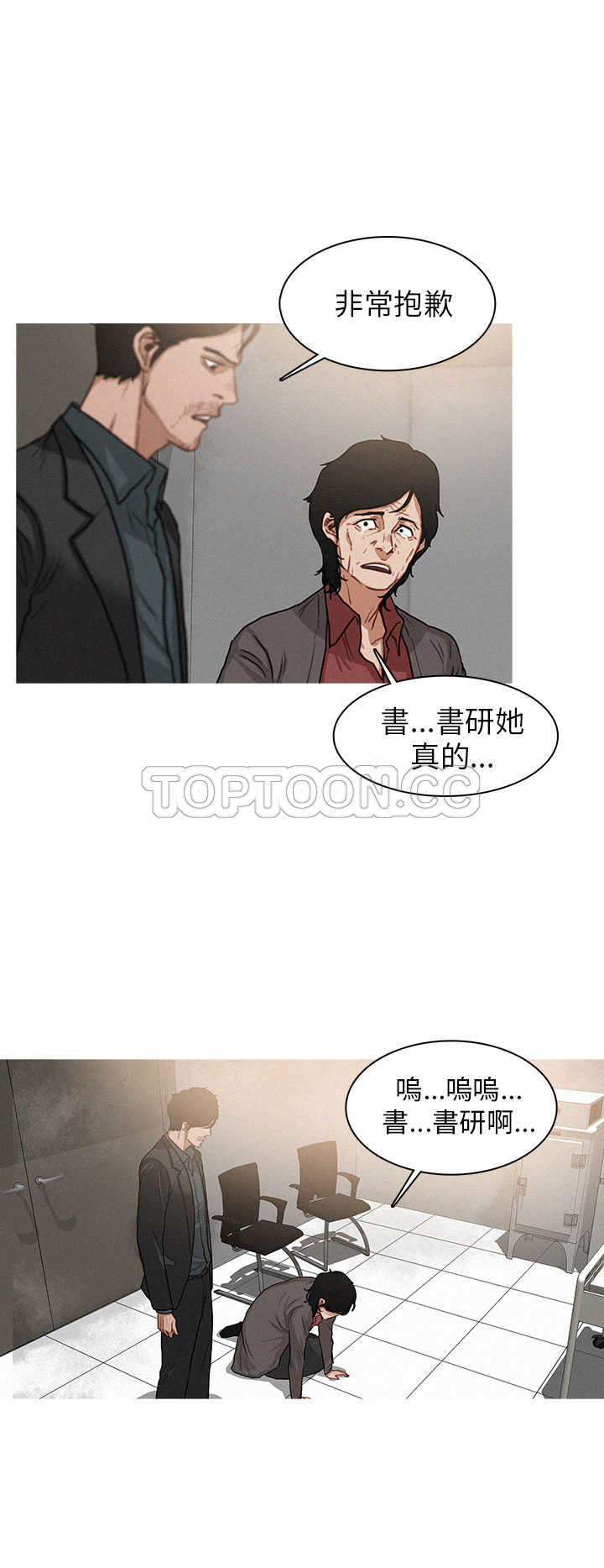 《BURST》第4话 第6页