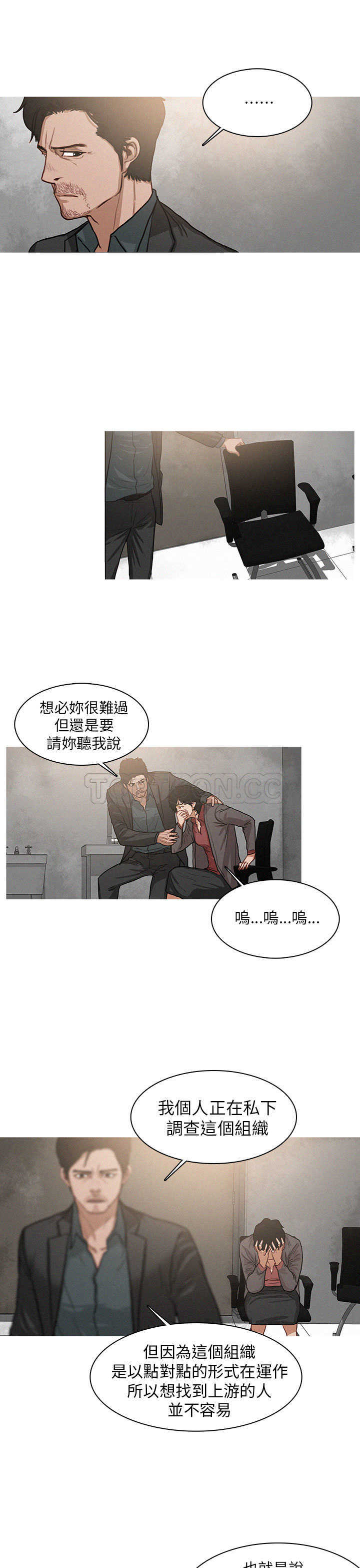《BURST》第4话 第7页