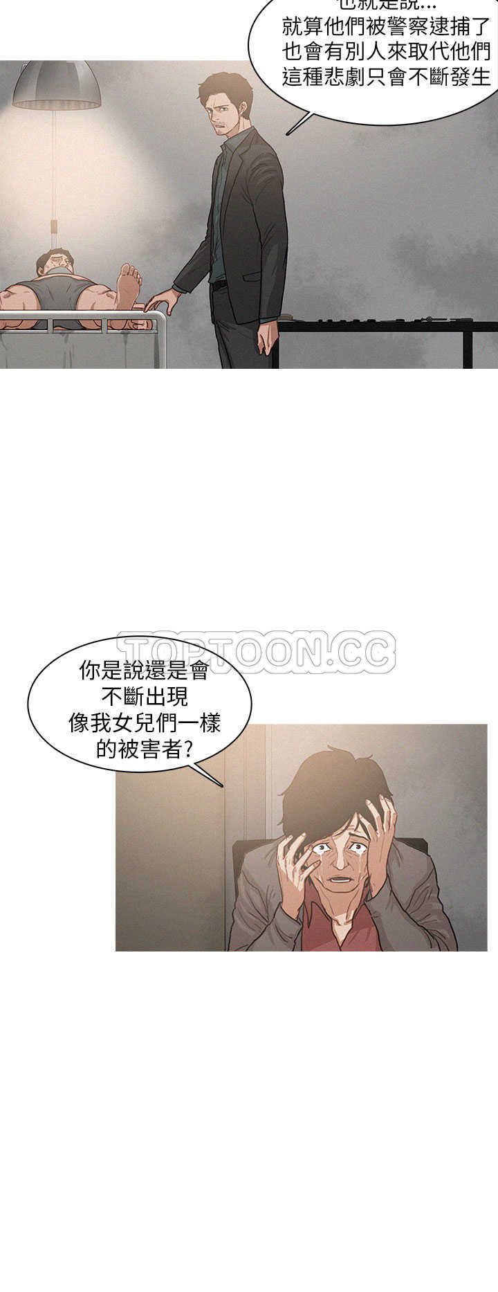 《BURST》第4话 第8页
