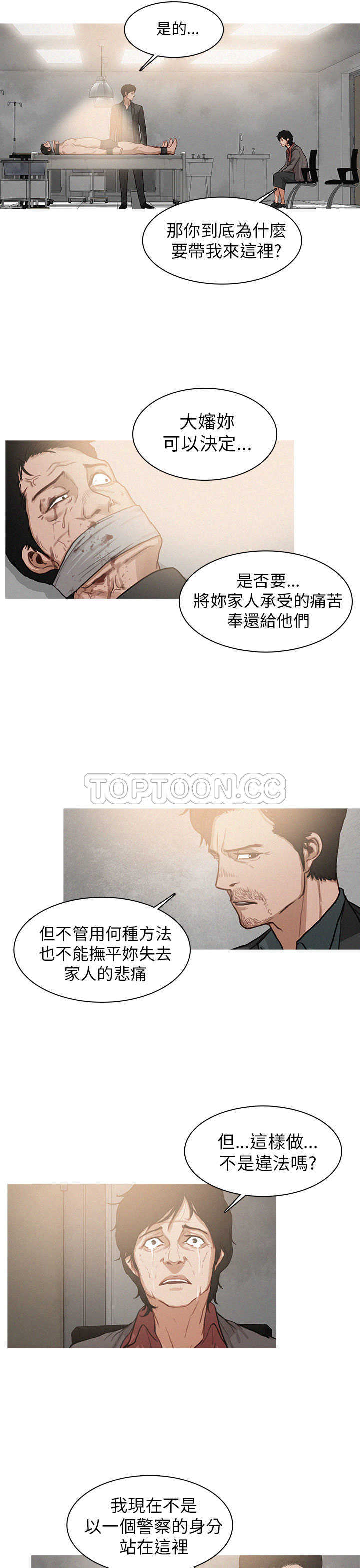 《BURST》第4话 第9页