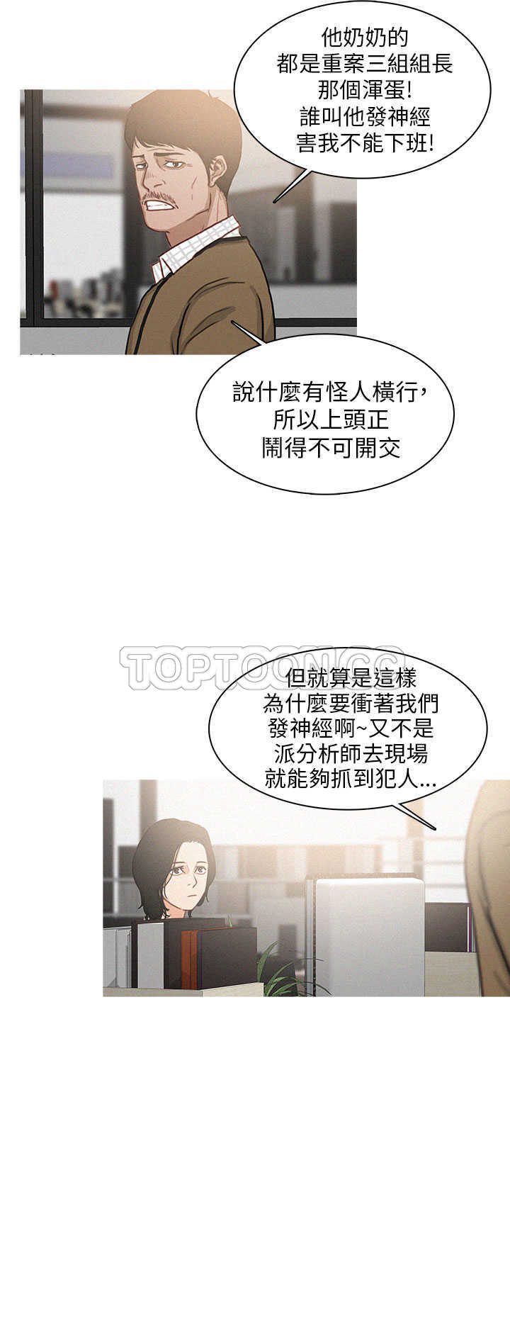 《BURST》第5话 第10页