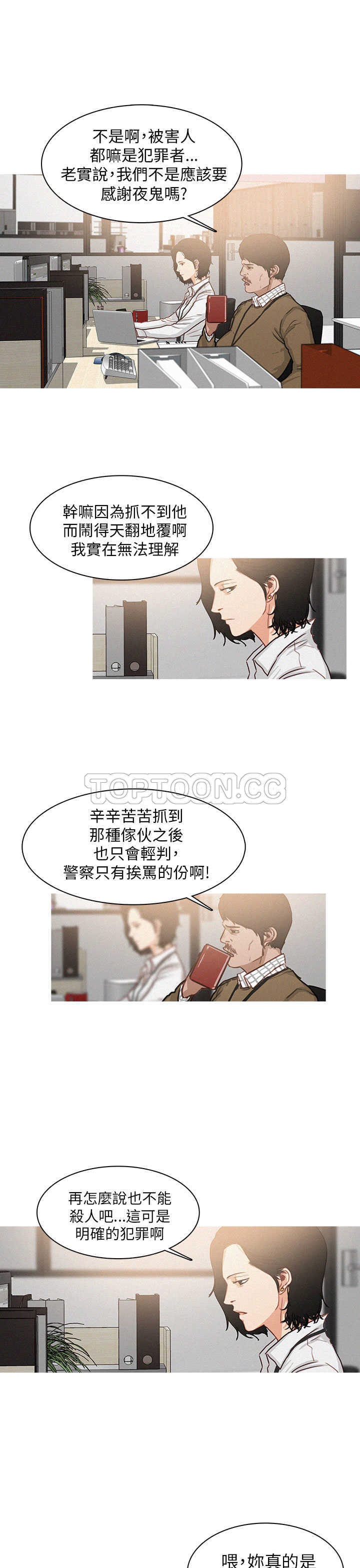 《BURST》第5话 第11页