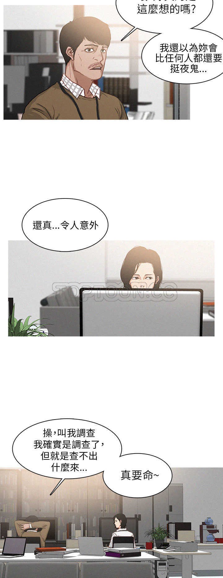 《BURST》第5话 第12页