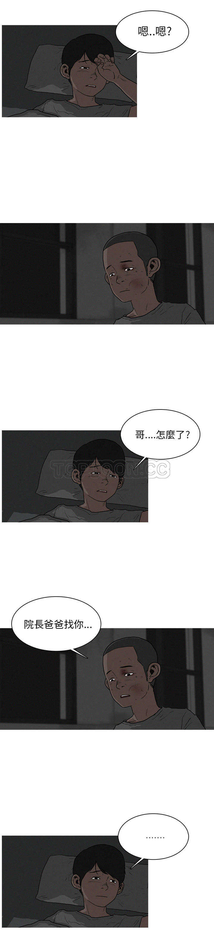 《BURST》第5话 第15页