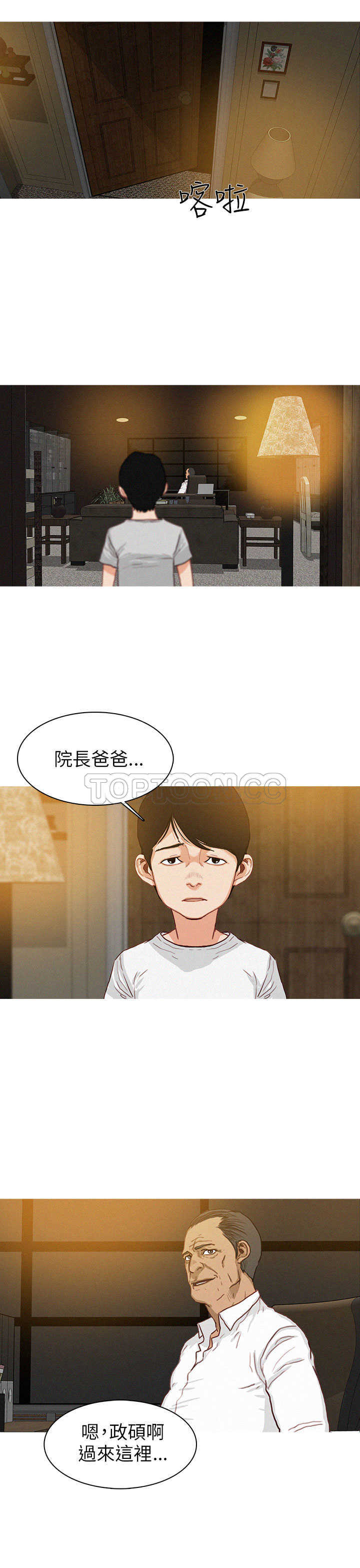 《BURST》第5话 第17页