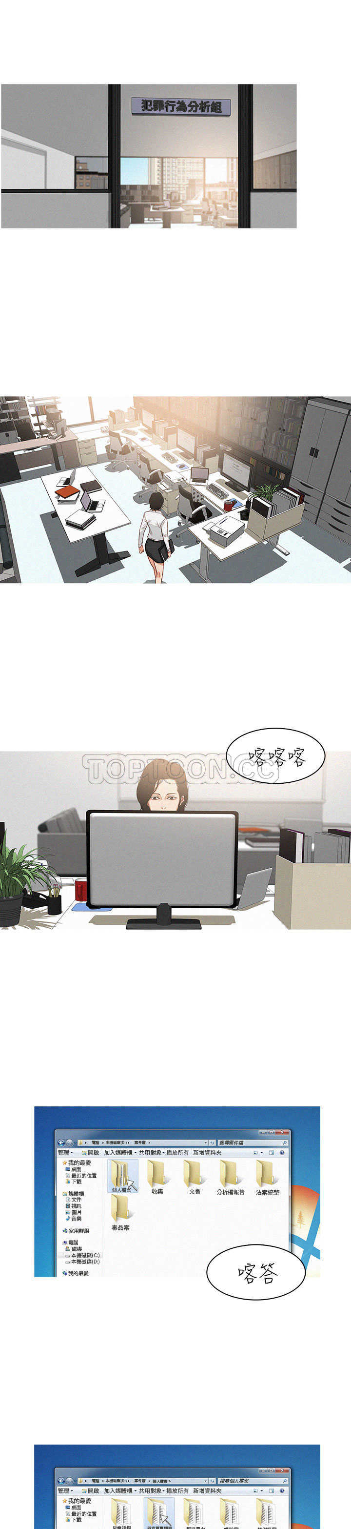 《BURST》第5话 第3页