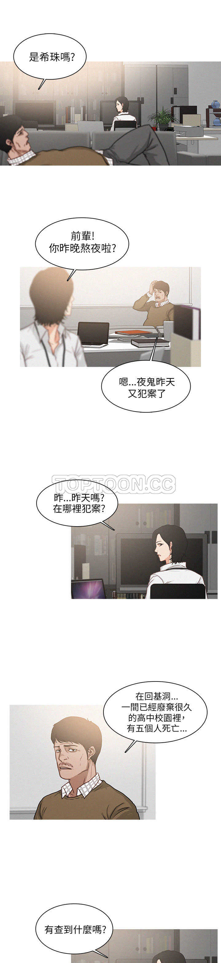 《BURST》第5话 第7页