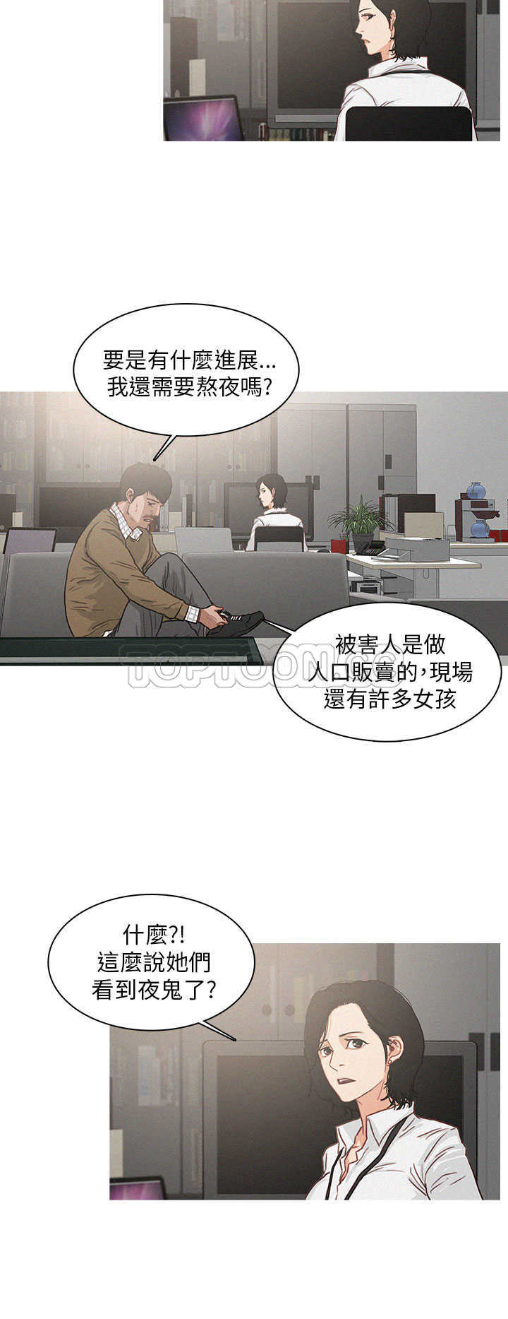 《BURST》第5话 第8页