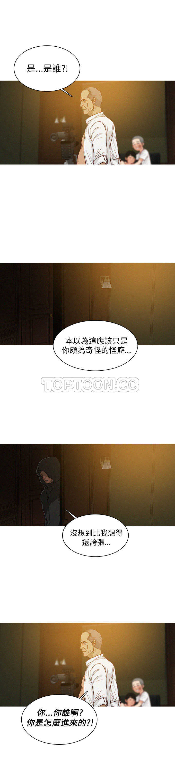 《BURST》第8话 第11页